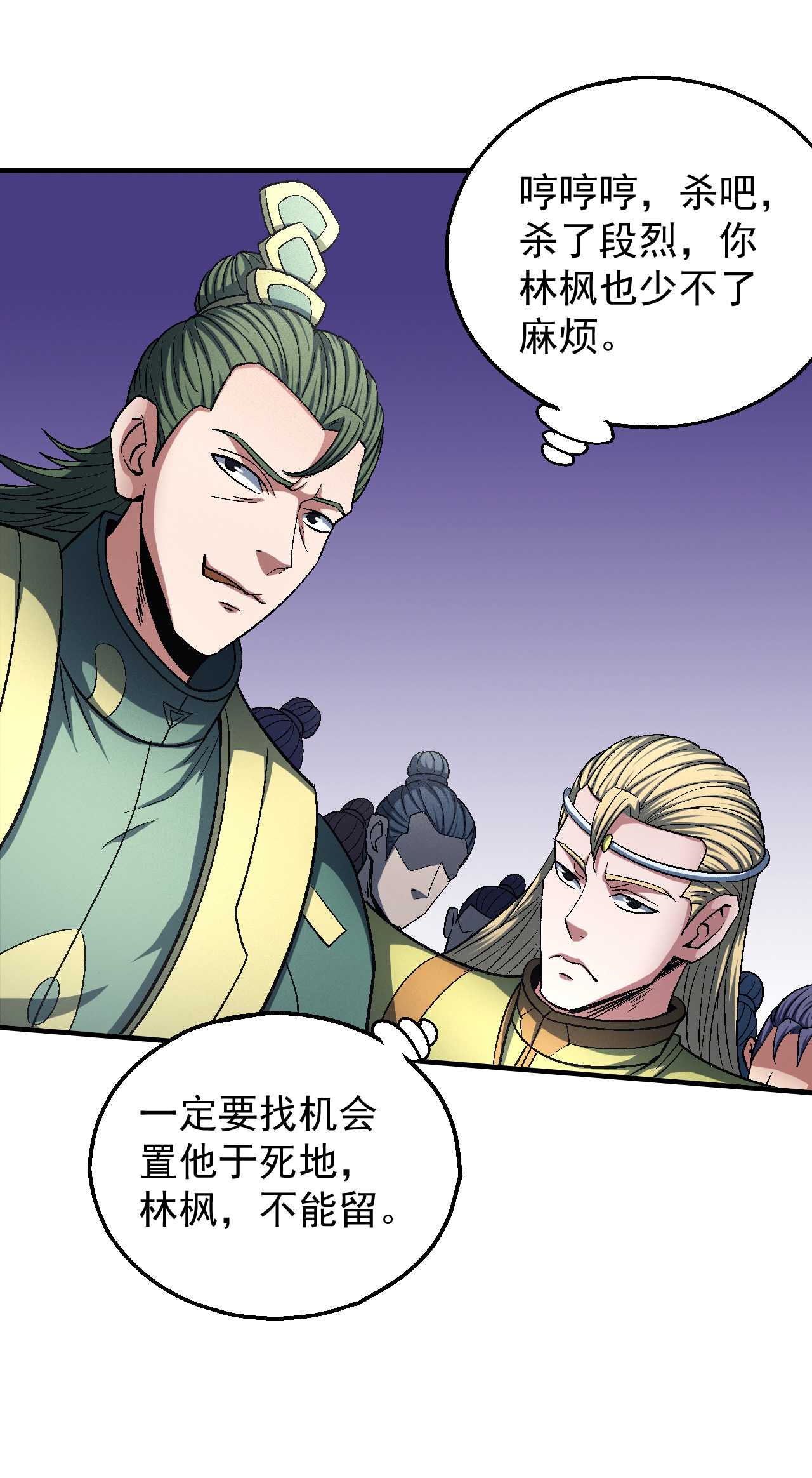 绝世武神411 大杀四方（2）