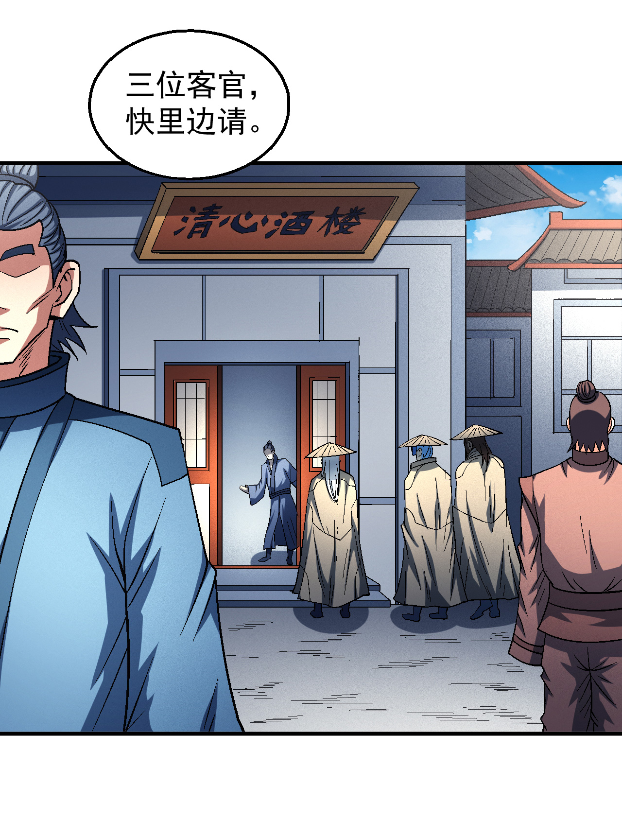 绝世武神411 大杀四方（2）