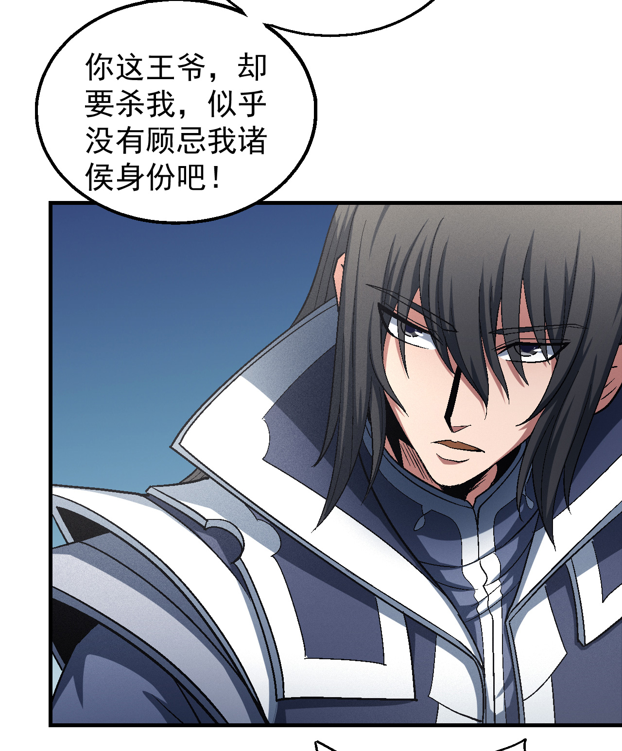 绝世武神411 大杀四方（2）