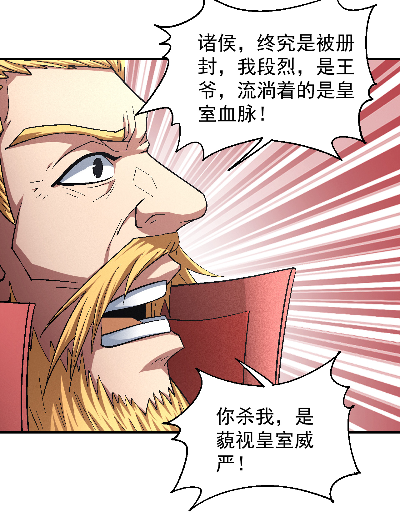 绝世武神411 大杀四方（2）