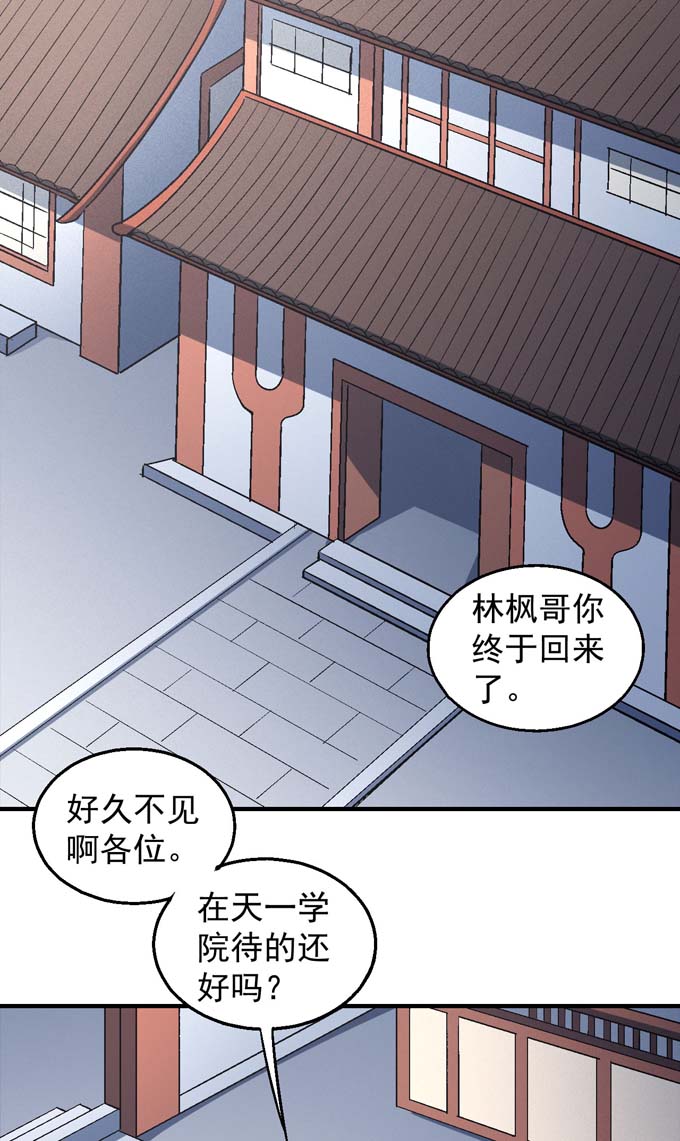 绝世武神413 天才时代1