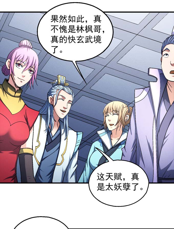 绝世武神413 天才时代1