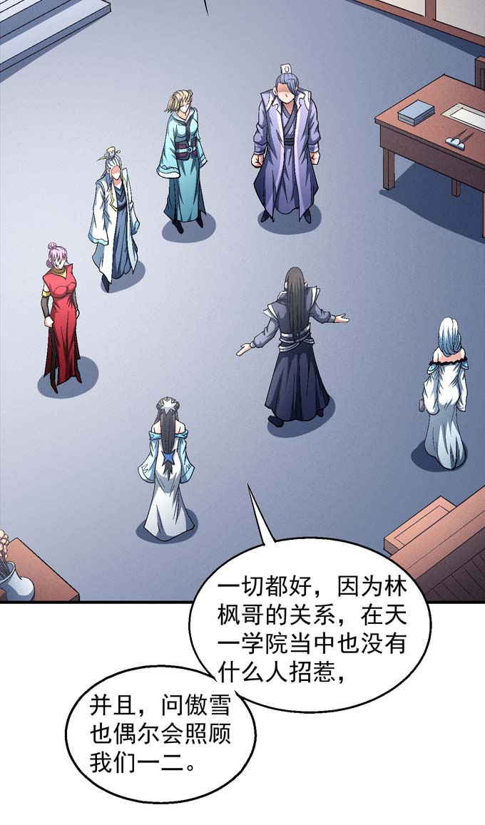 绝世武神413 天才时代1