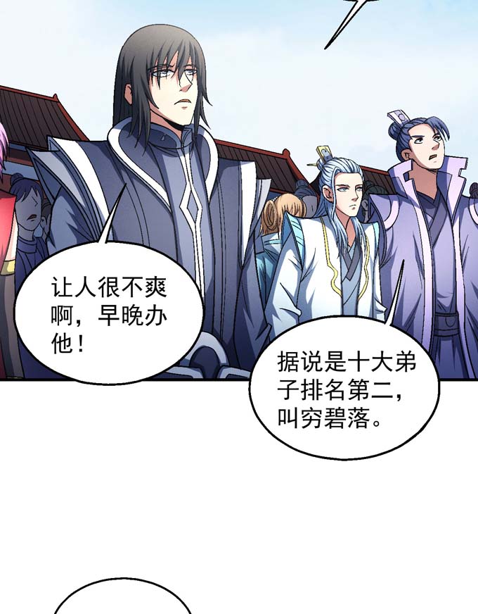 绝世武神413 天才时代1