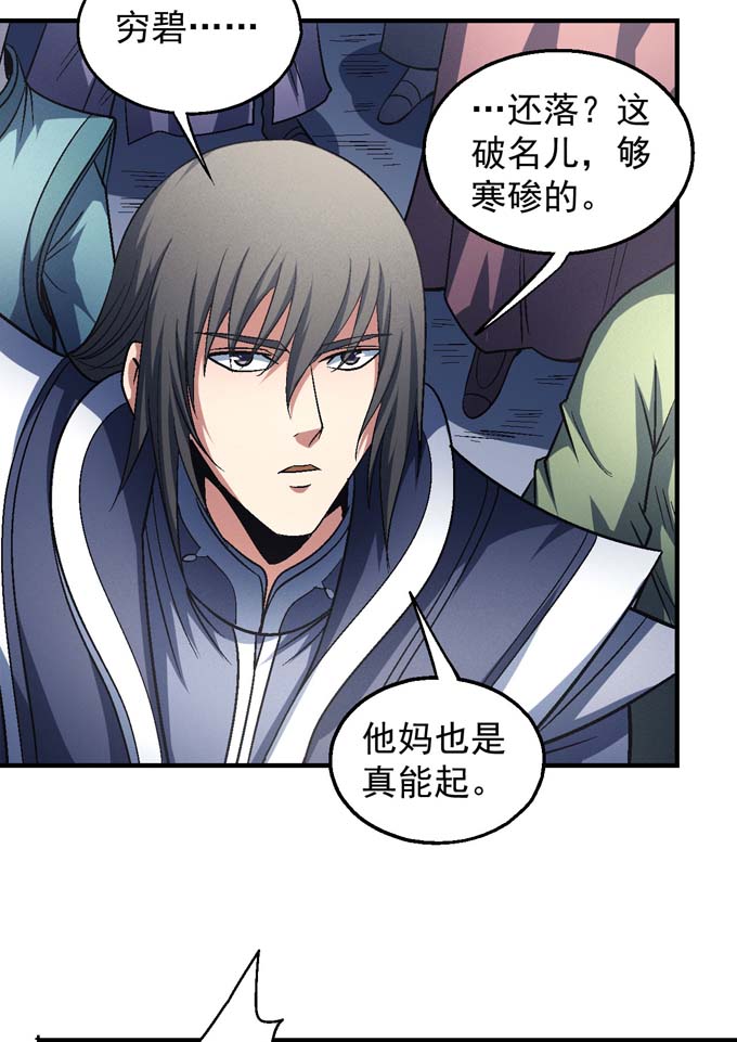 绝世武神413 天才时代1