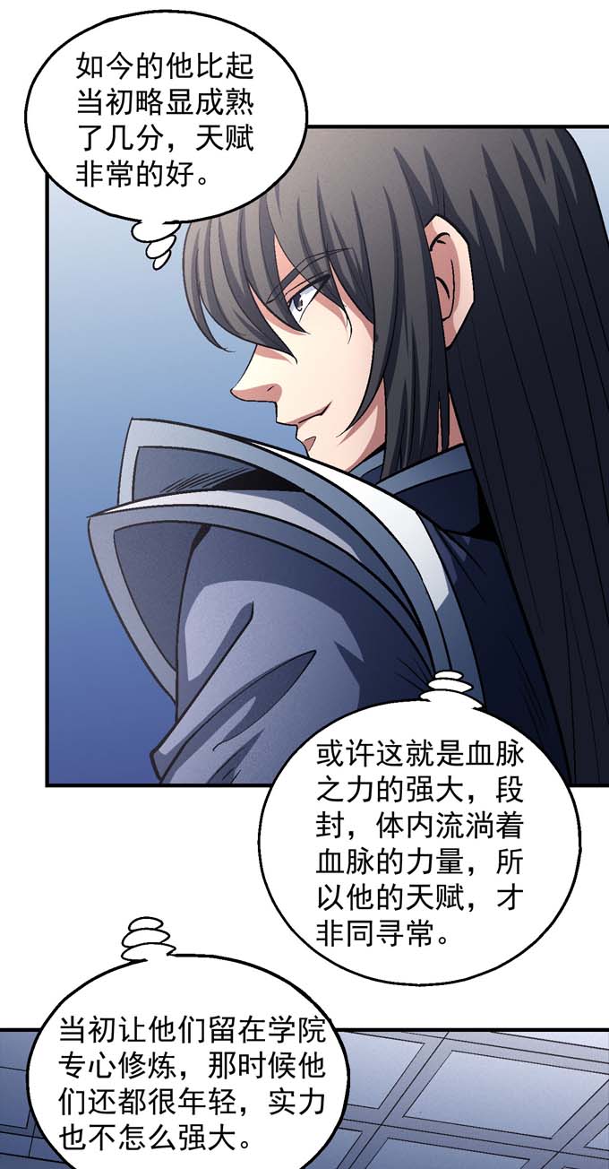 绝世武神413 天才时代1