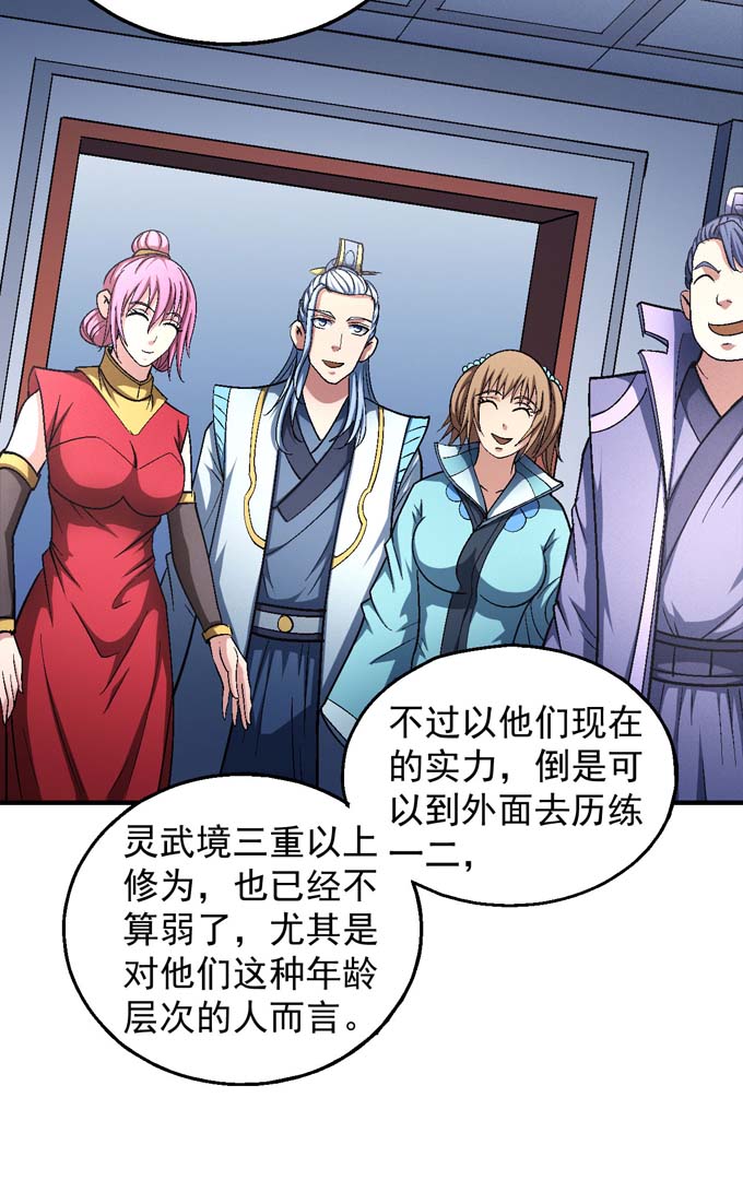 绝世武神413 天才时代1