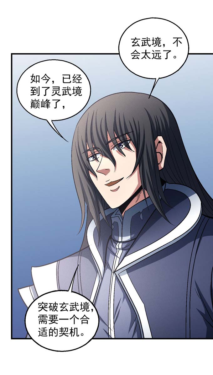 绝世武神413 天才时代1