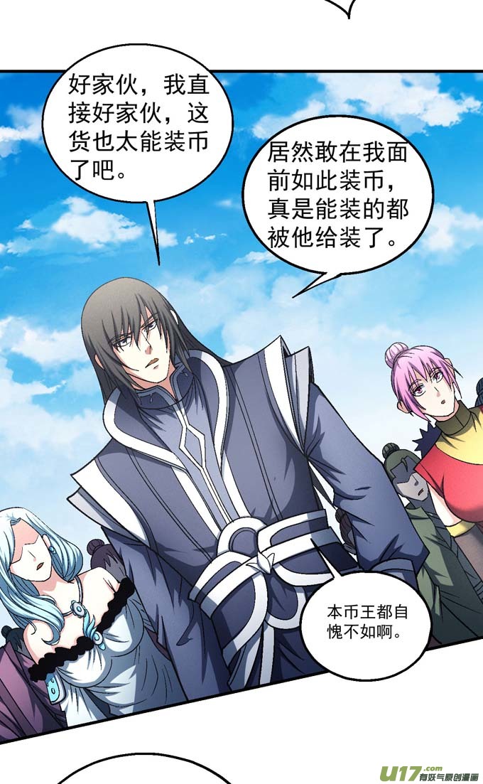 绝世武神天才时代（2）