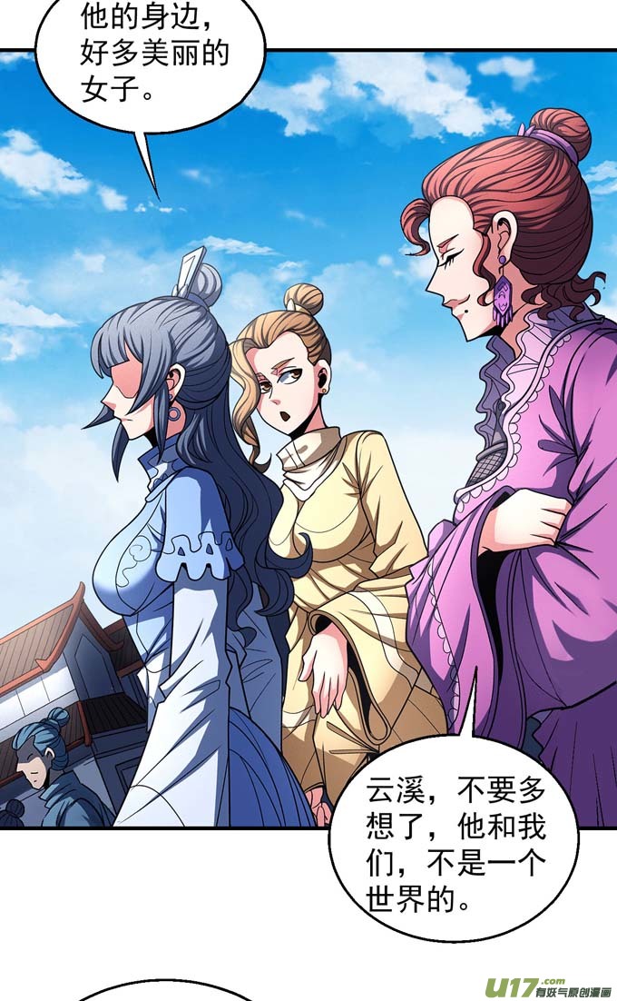 绝世武神天才时代（2）