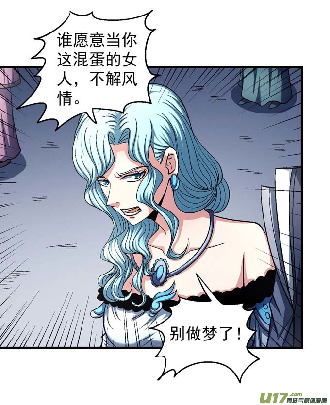 绝世武神天才时代（2）