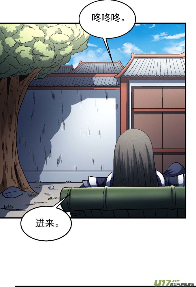 绝世武神天才时代（2）
