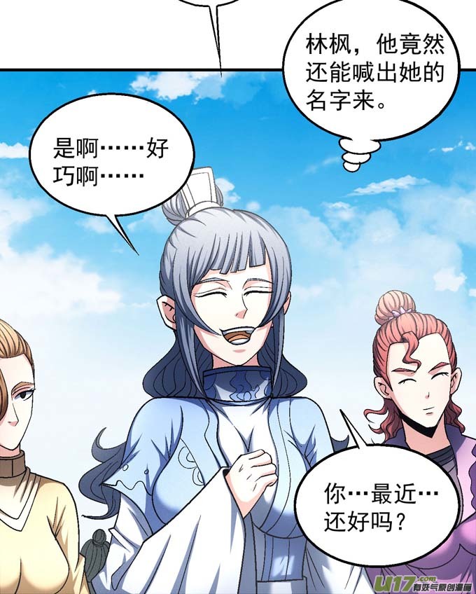 绝世武神天才时代（2）