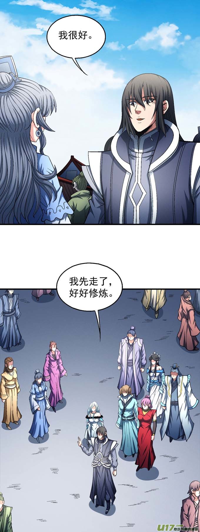 绝世武神天才时代（2）