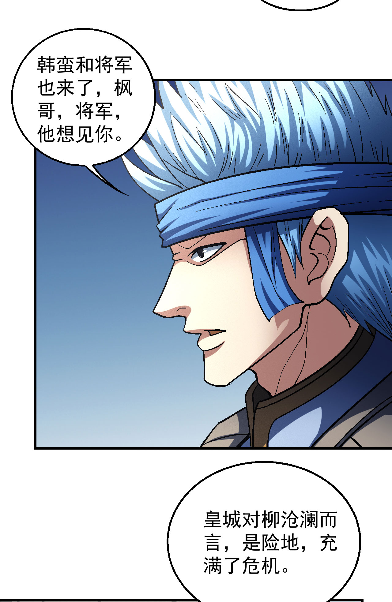 绝世武神414 天才时代（2）