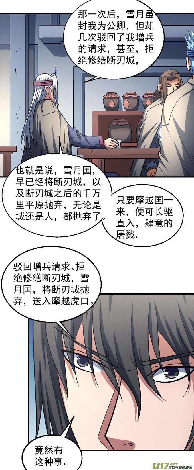 绝世武神天才时代（3）
