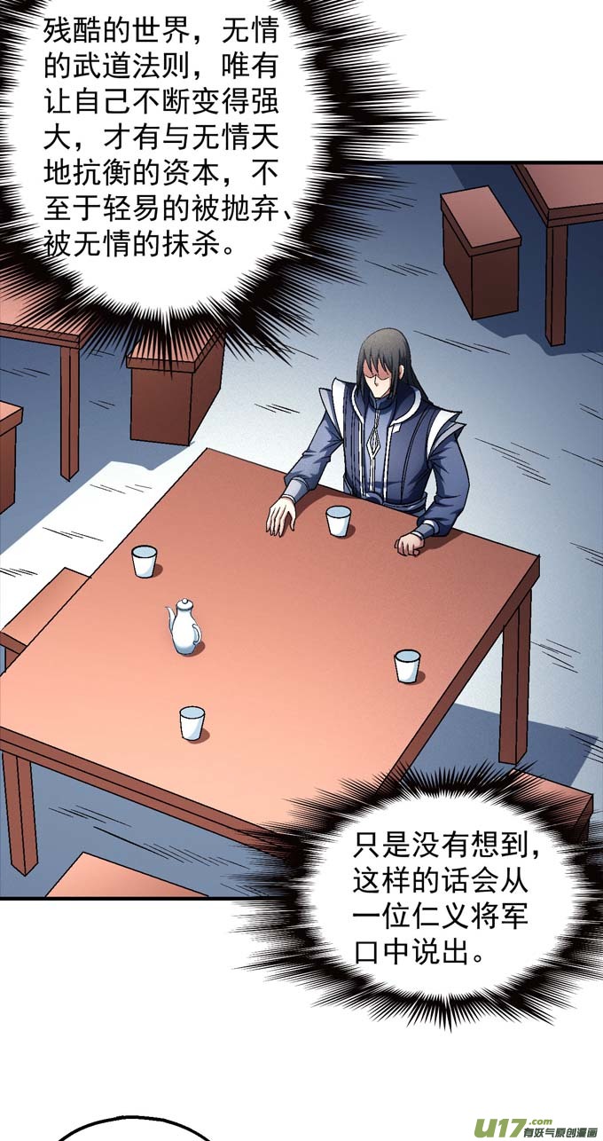 绝世武神天才时代（3）
