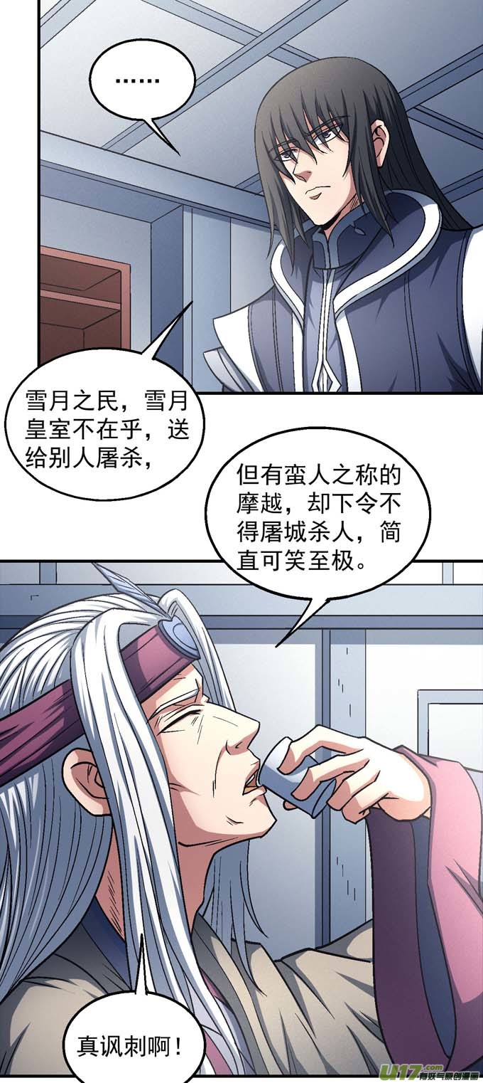 绝世武神天才时代（3）
