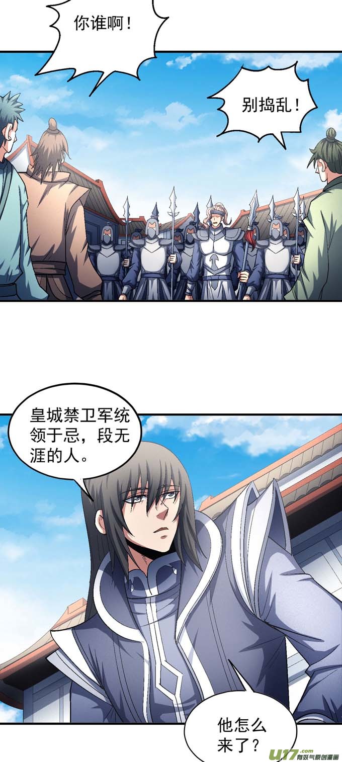 绝世武神天才时代（3）