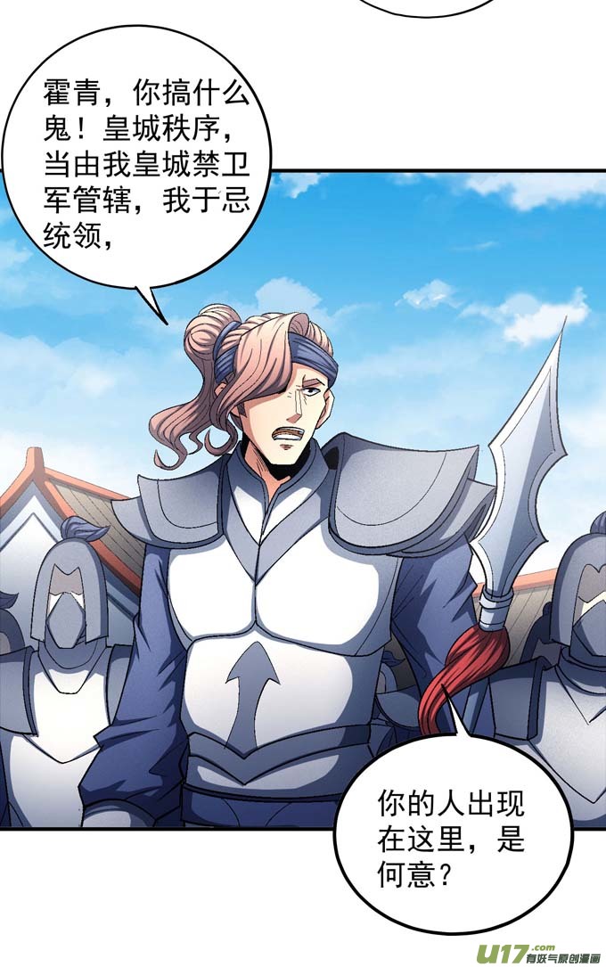 绝世武神天才时代（3）