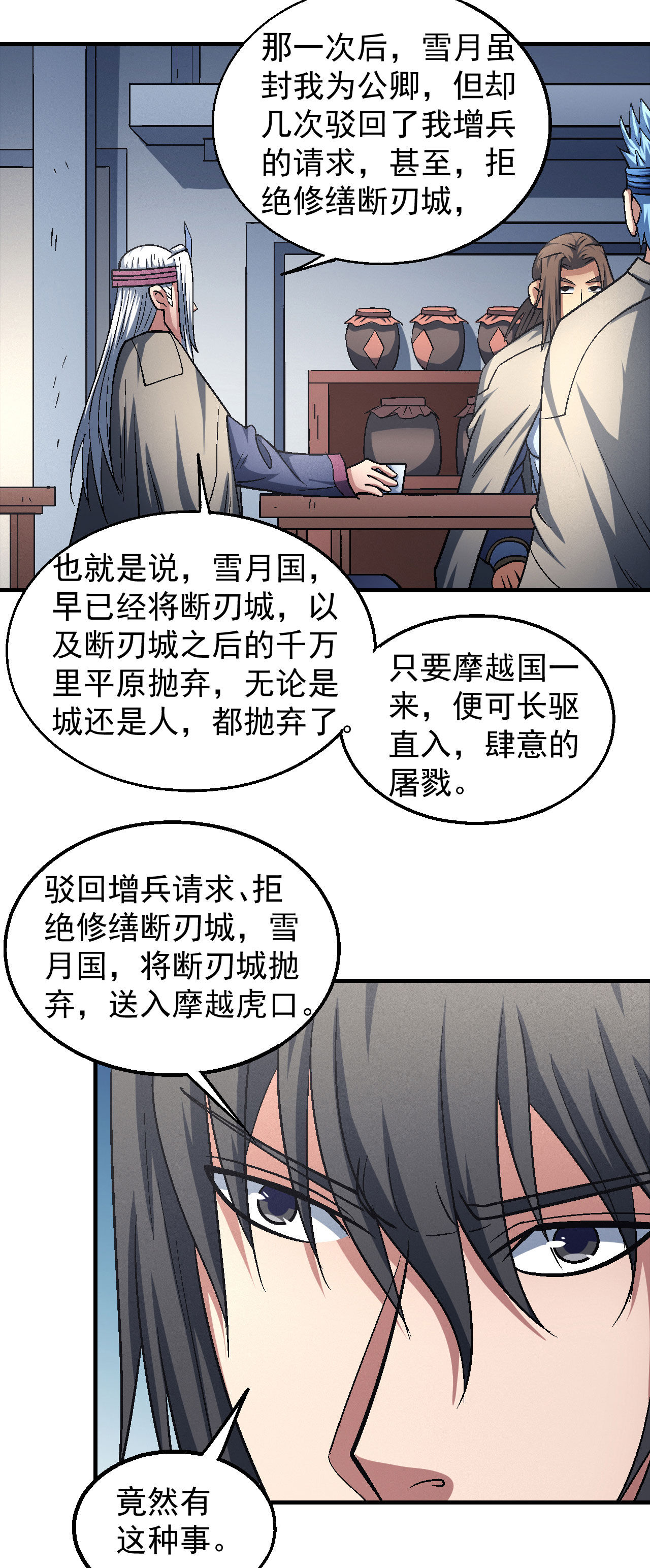 绝世武神415 天才时代（3）