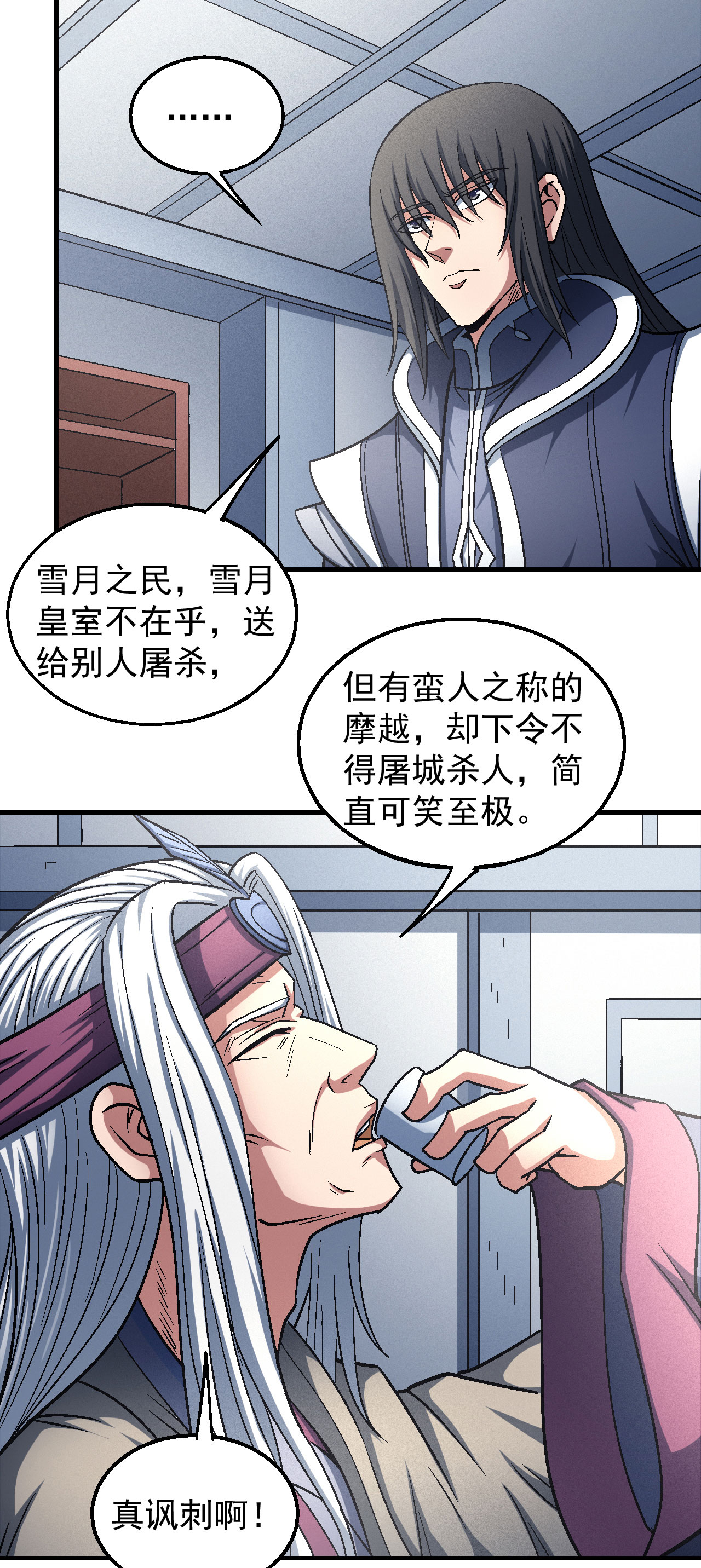 绝世武神415 天才时代（3）