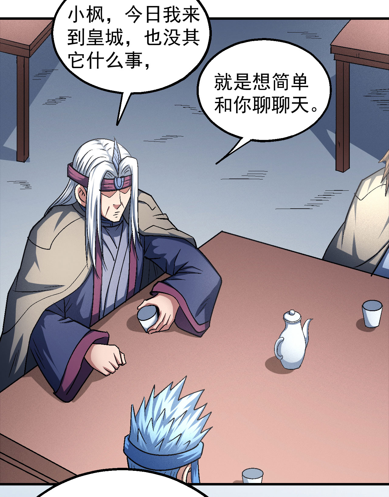 绝世武神415 天才时代（3）