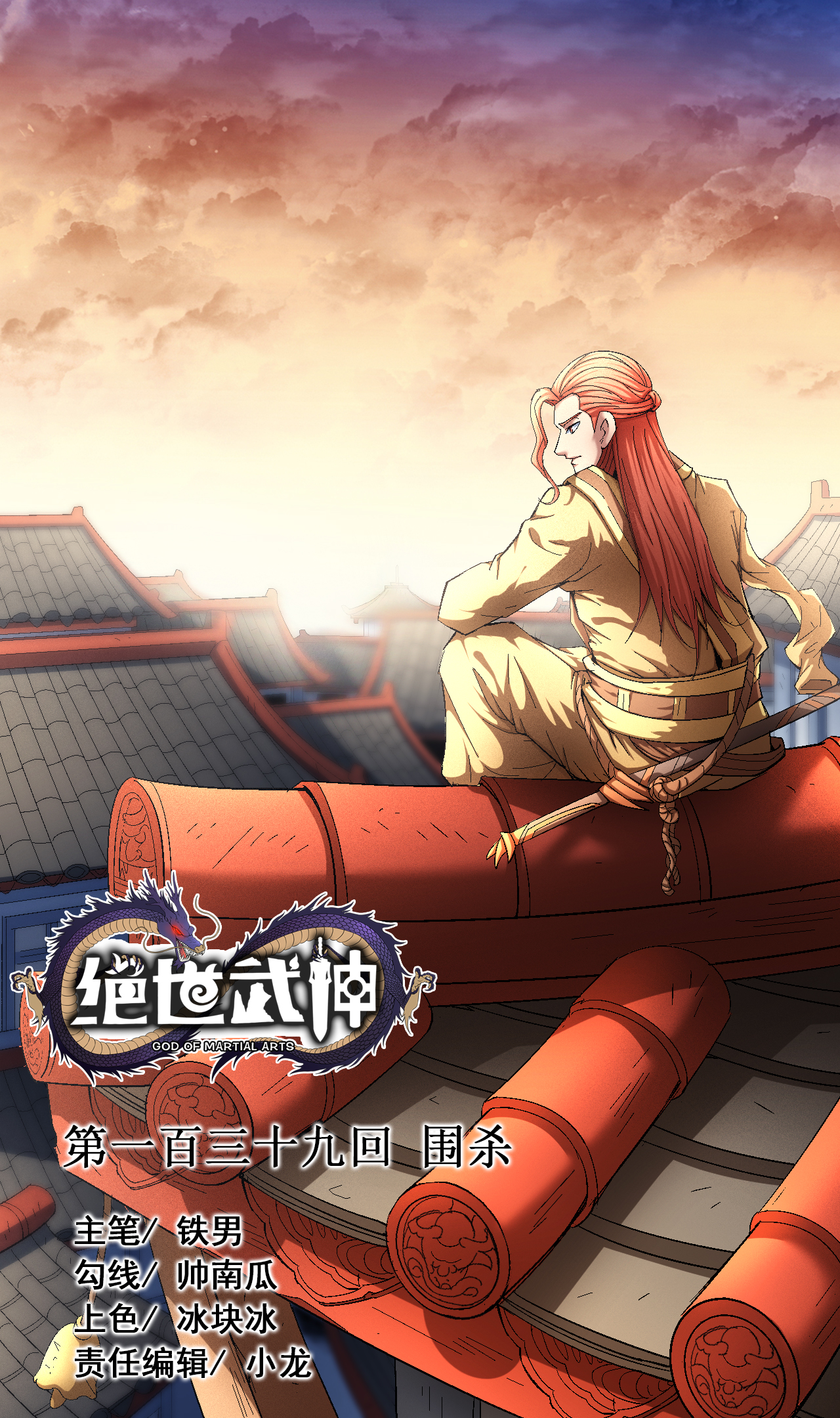 绝世武神416 围杀1