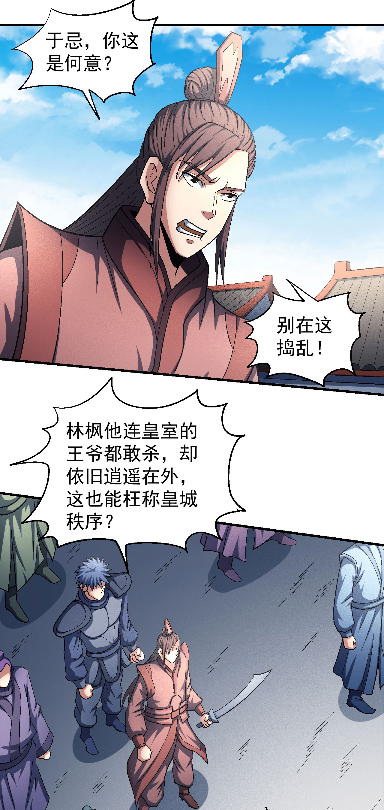 绝世武神416 围杀1