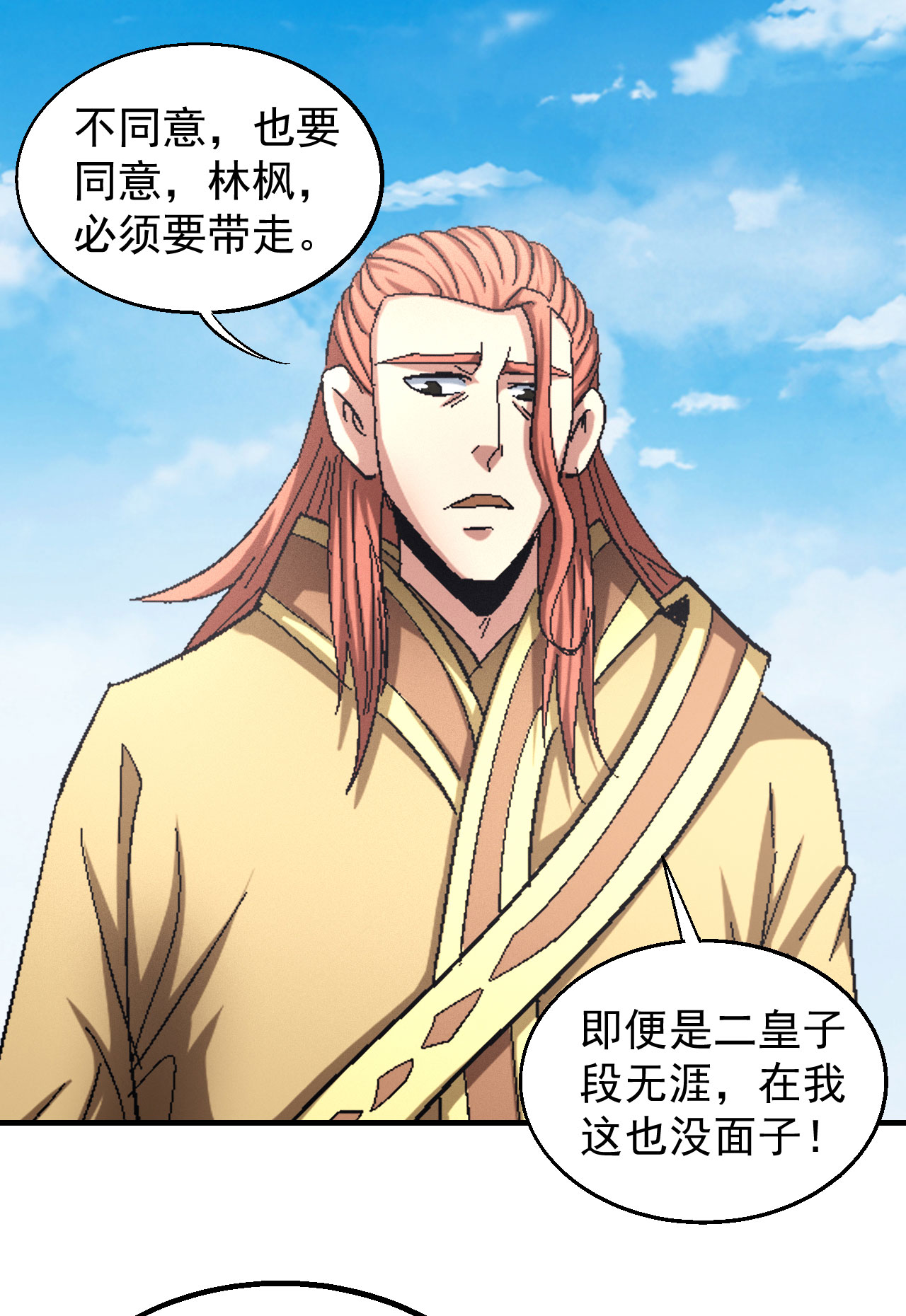 绝世武神416 围杀1