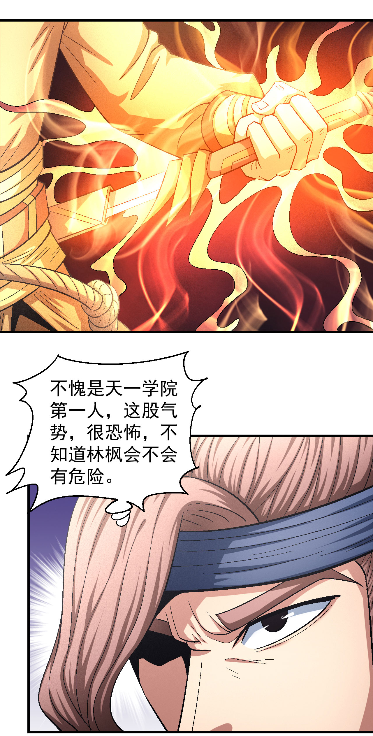 绝世武神416 围杀1