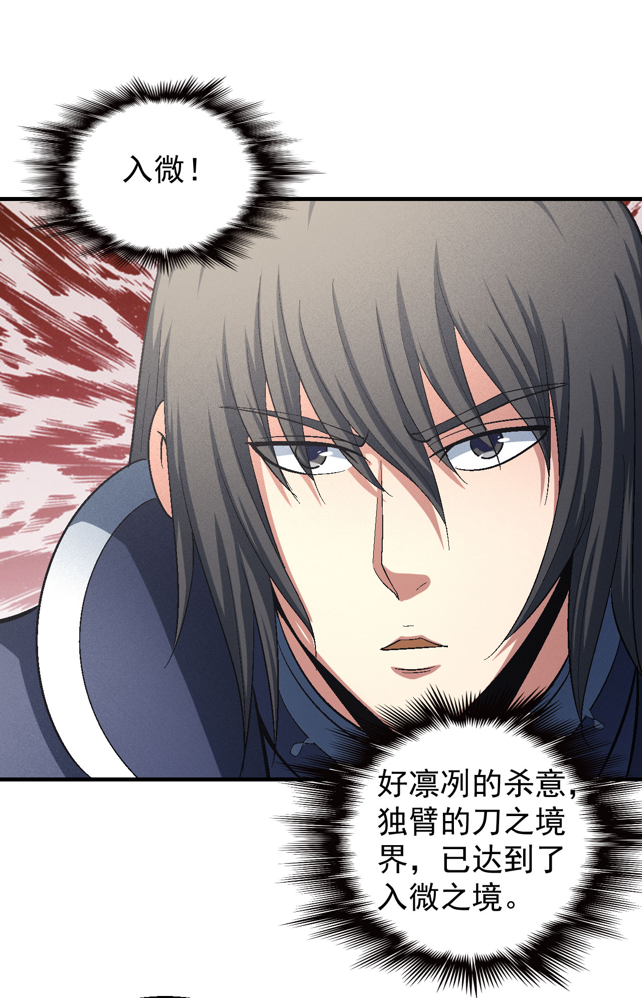 绝世武神416 围杀1
