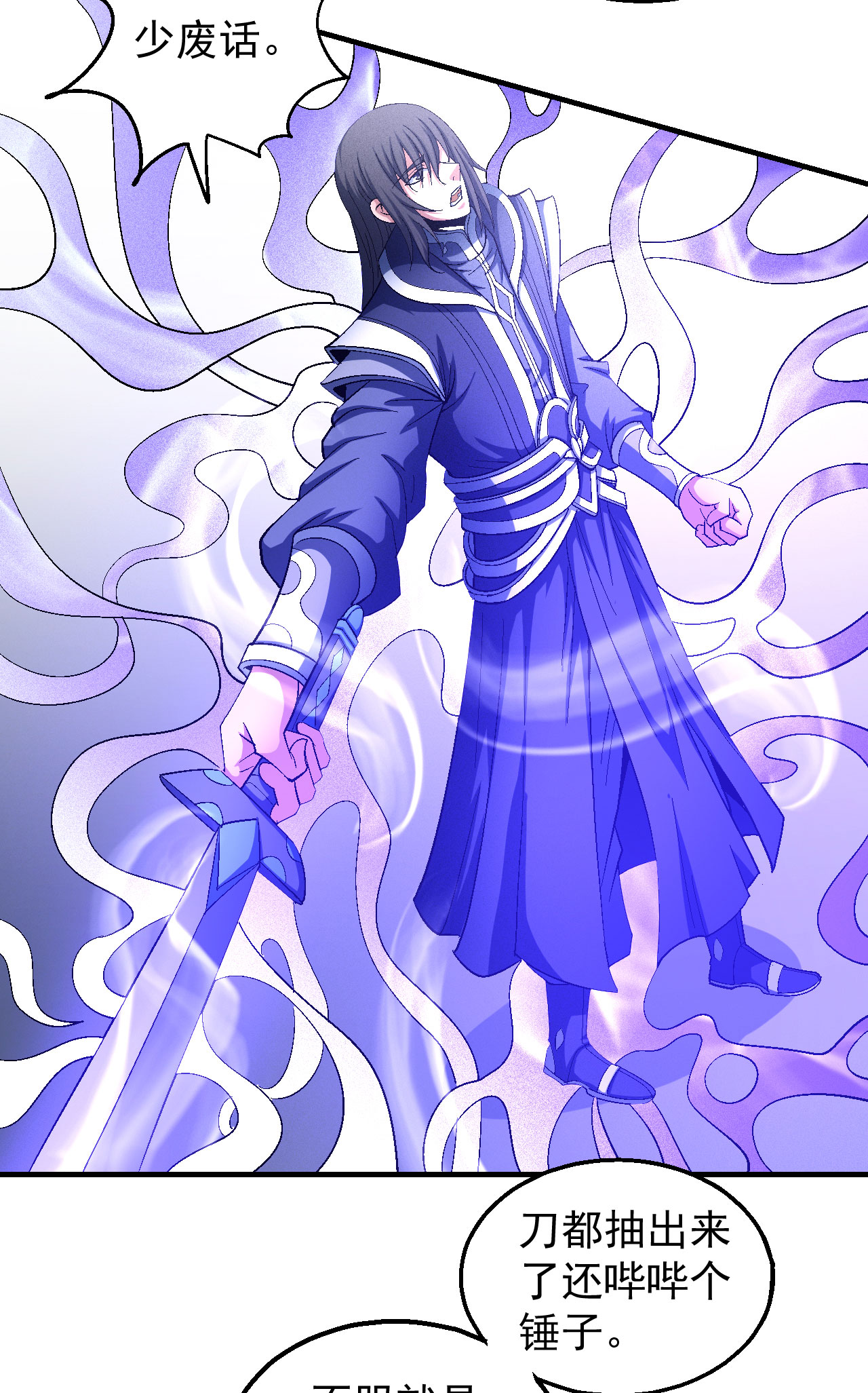 绝世武神416 围杀1