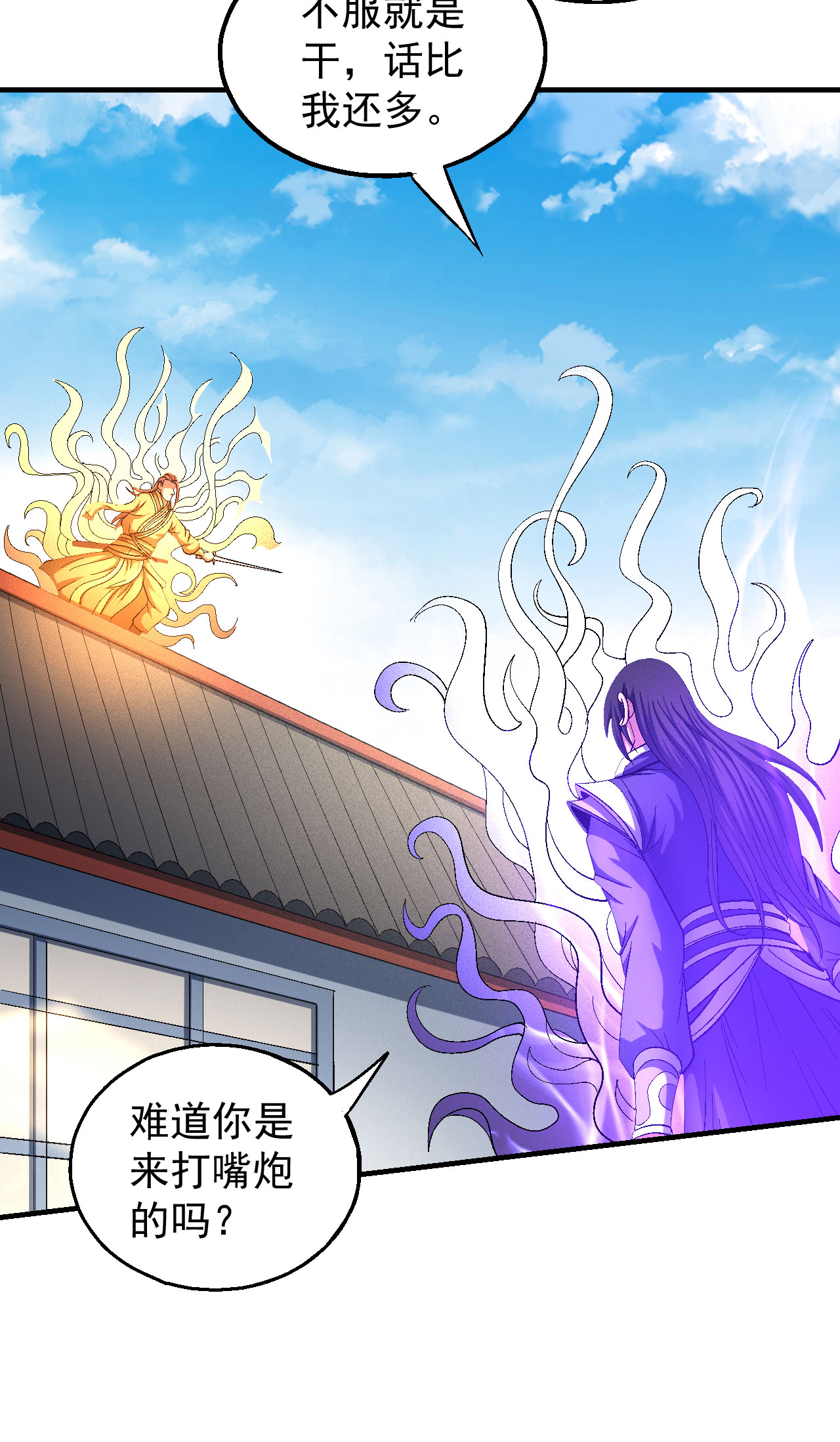 绝世武神416 围杀1