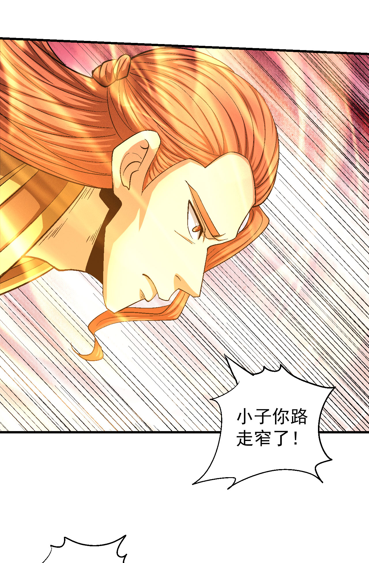 绝世武神416 围杀1