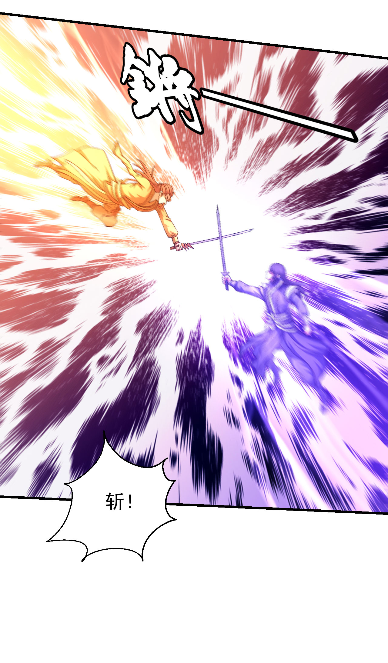 绝世武神416 围杀1