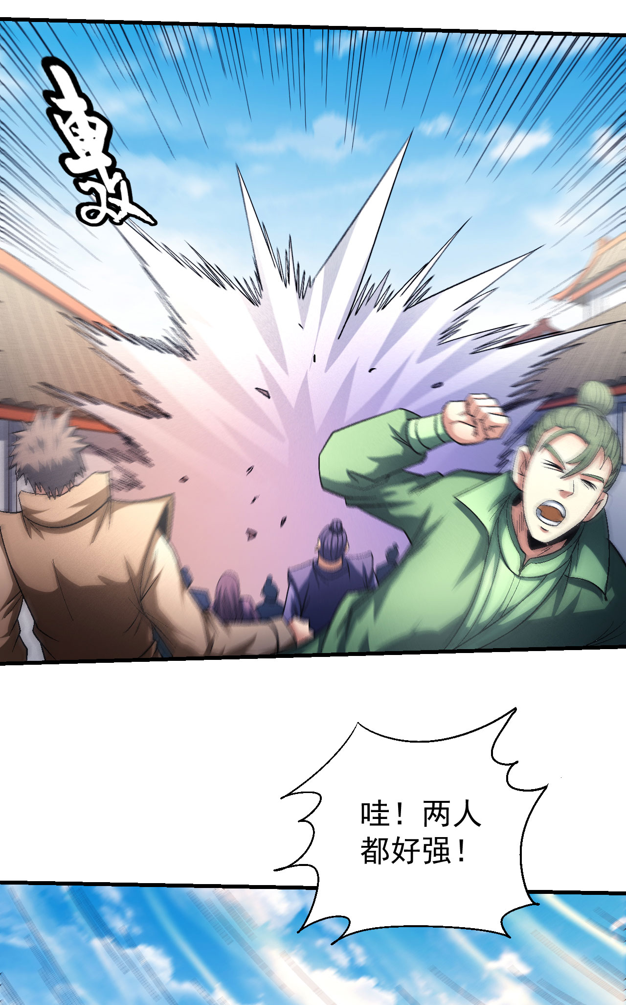 绝世武神416 围杀1