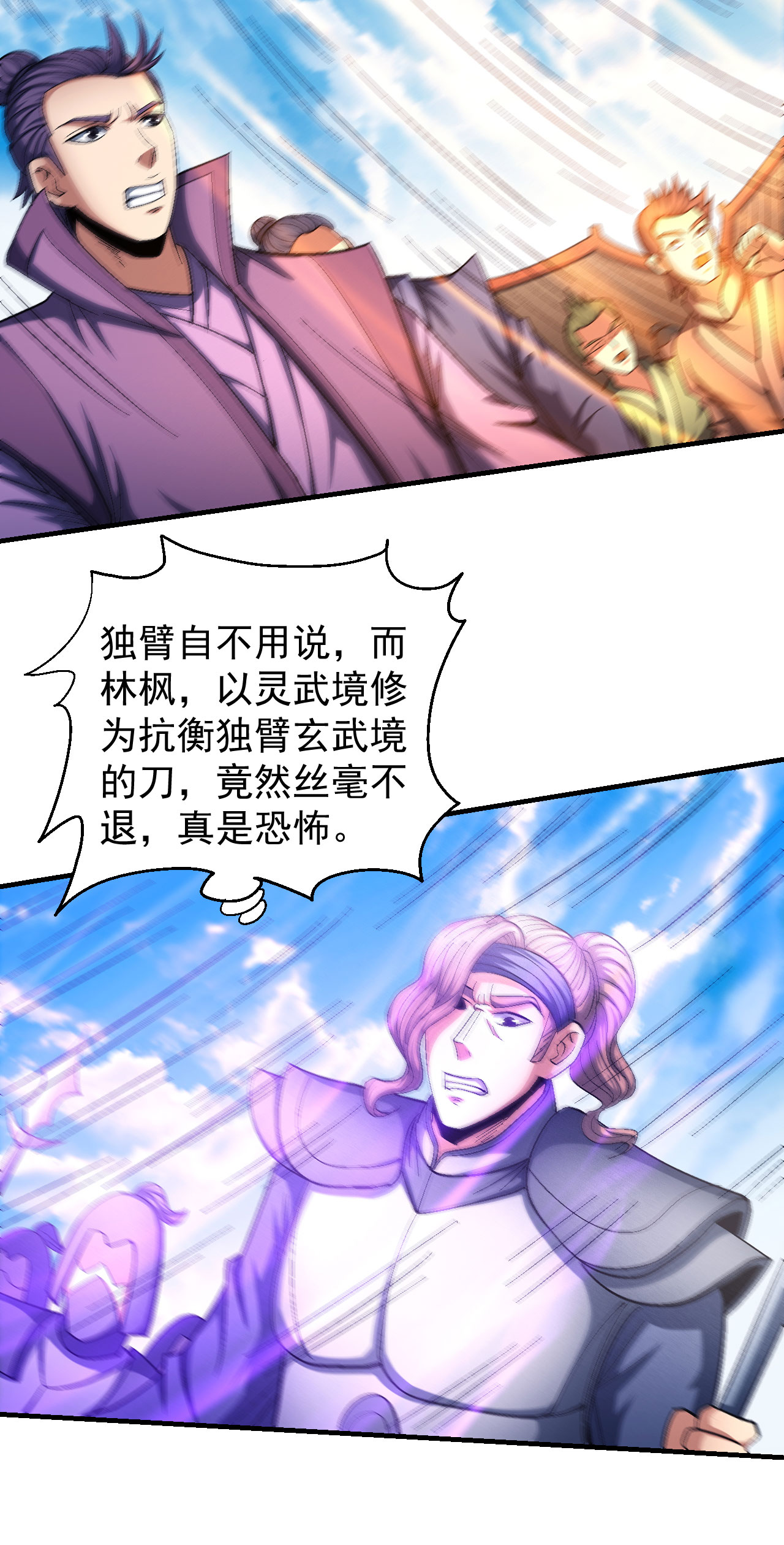绝世武神416 围杀1