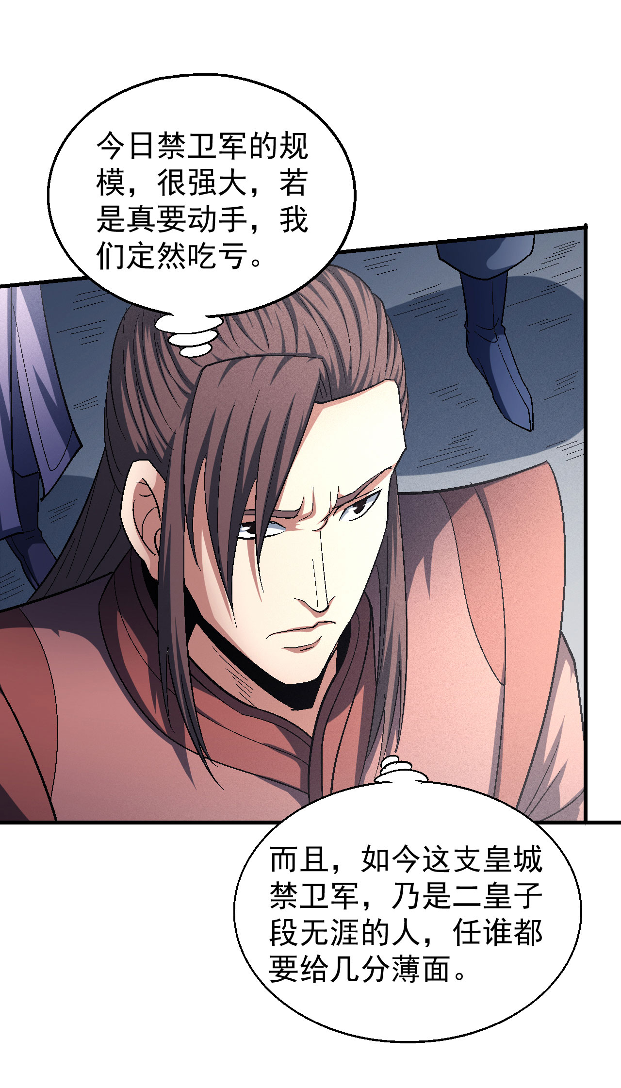 绝世武神416 围杀1