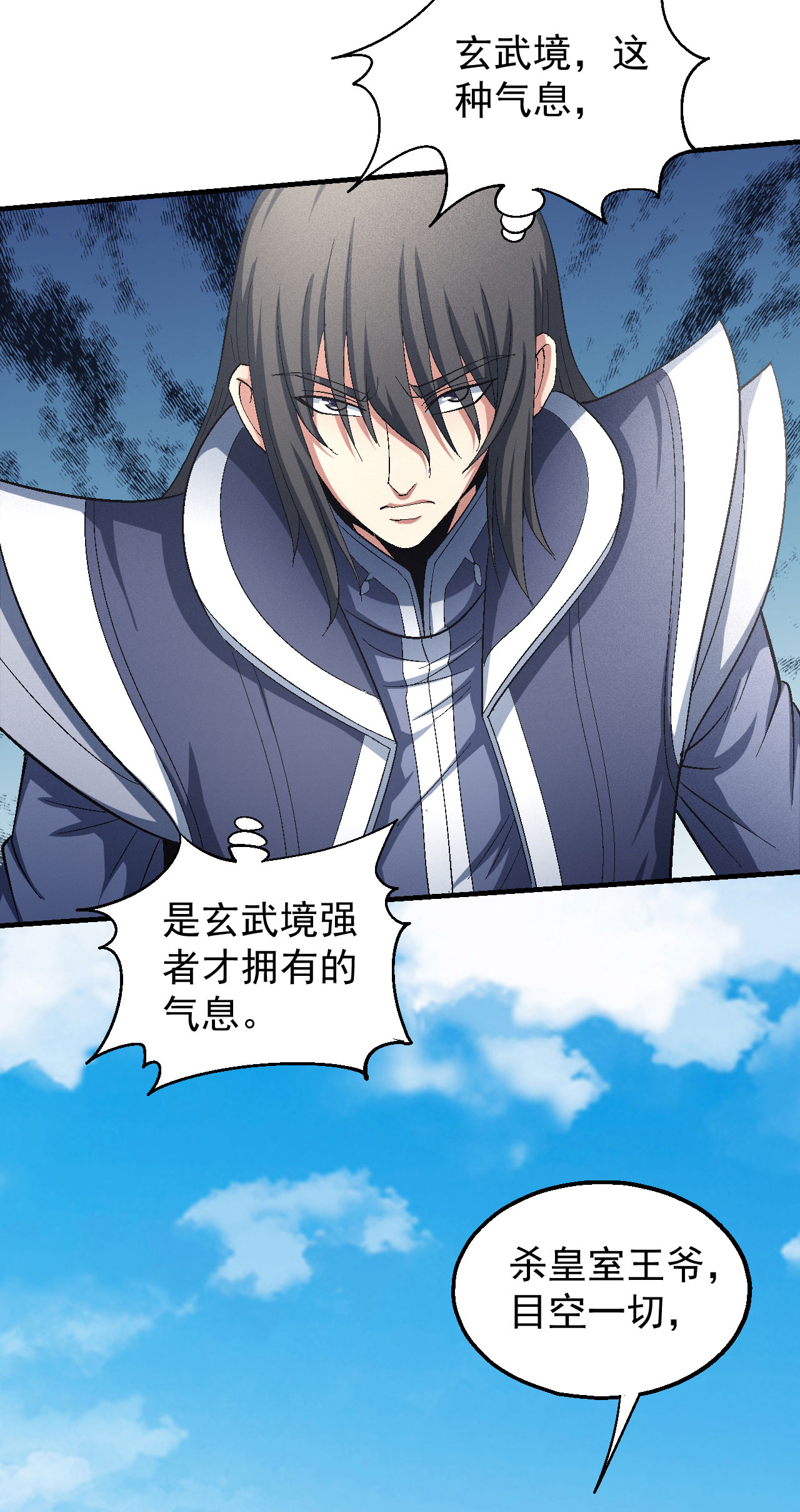 绝世武神416 围杀1