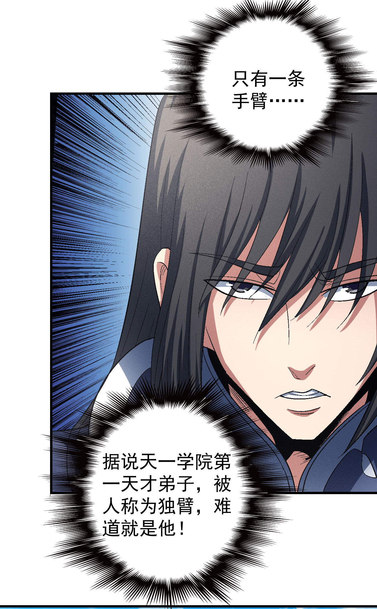 绝世武神416 围杀1