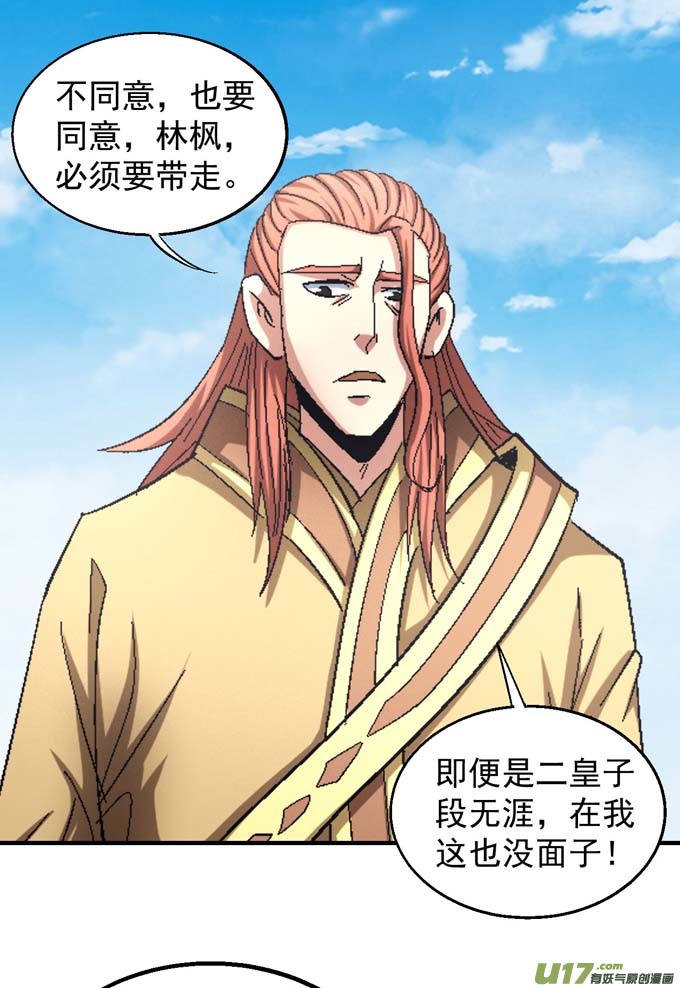 绝世武神围杀（1）