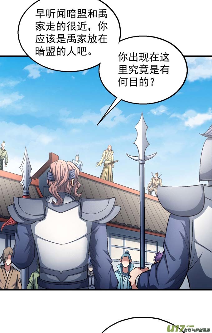 绝世武神围杀（1）