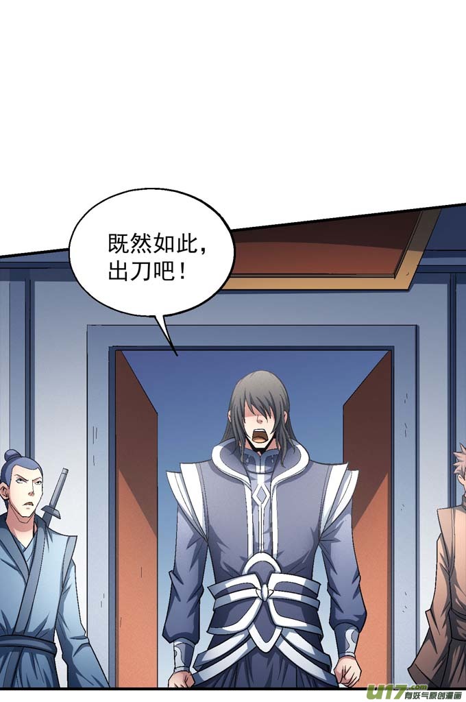 绝世武神围杀（1）