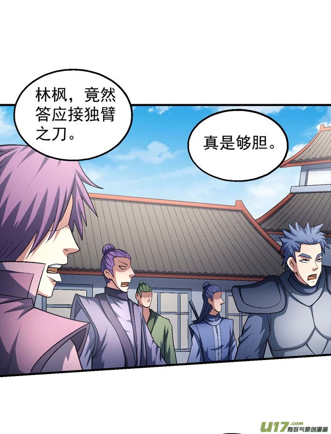 绝世武神围杀（1）