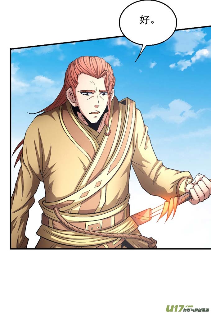 绝世武神围杀（1）