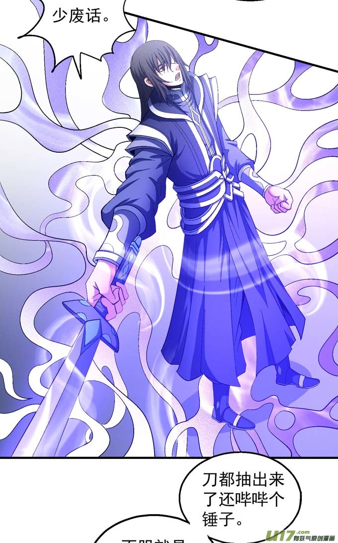 绝世武神围杀（1）