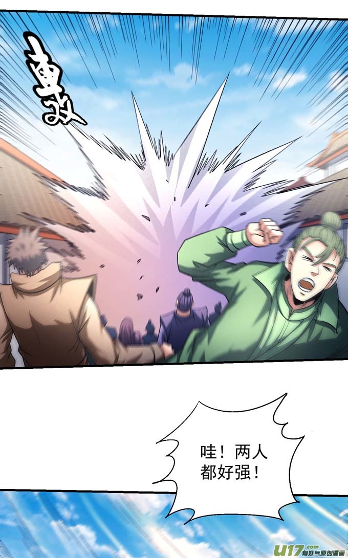 绝世武神围杀（1）