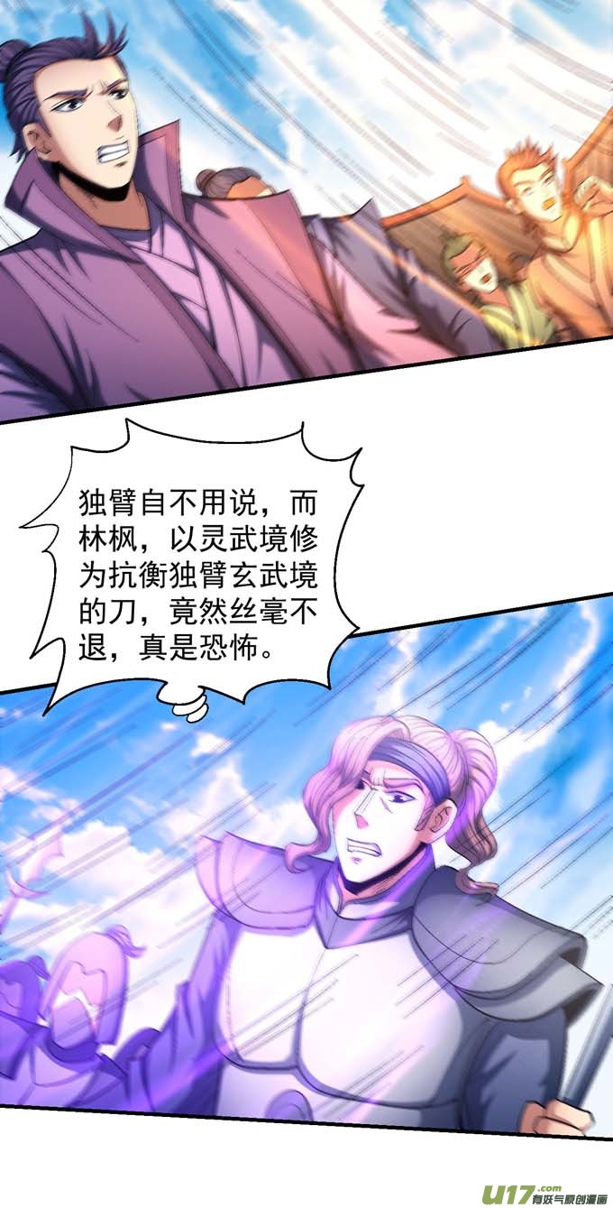 绝世武神围杀（1）