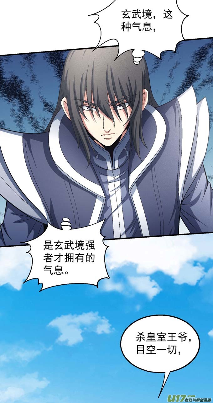 绝世武神围杀（1）